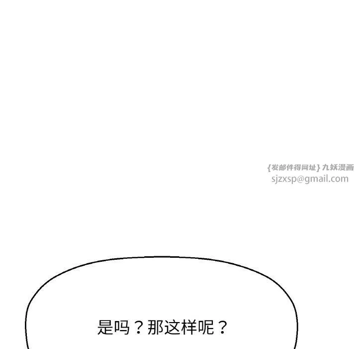 我的女王-第41話 - 图片 71