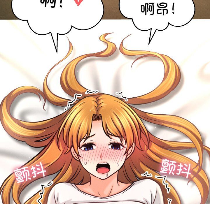 我的女王第41話