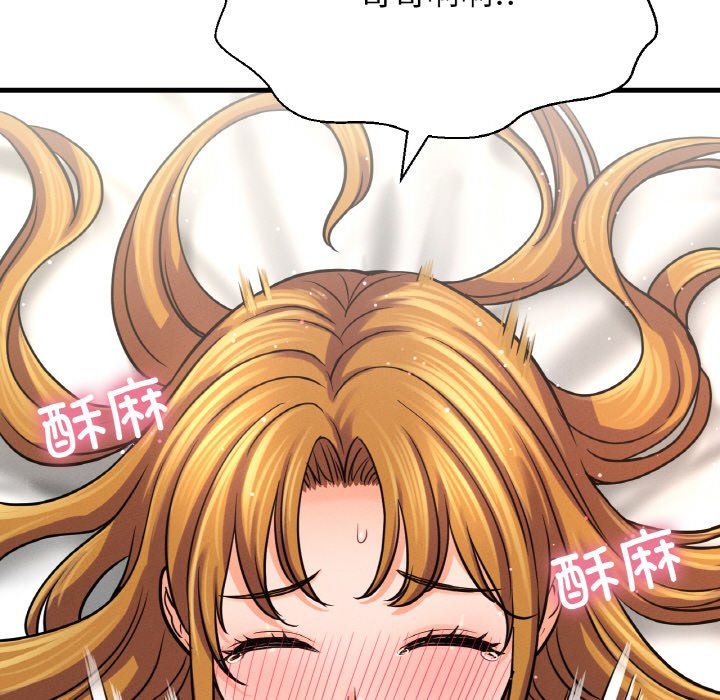 我的女王第41話