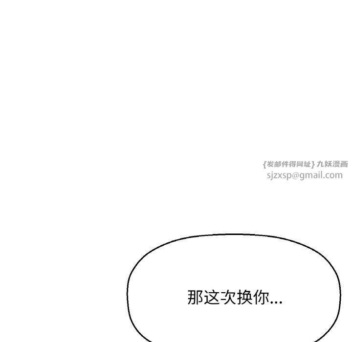 我的女王第41話