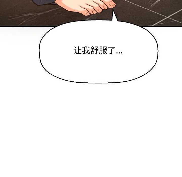我的女王-第41話 - 图片 86