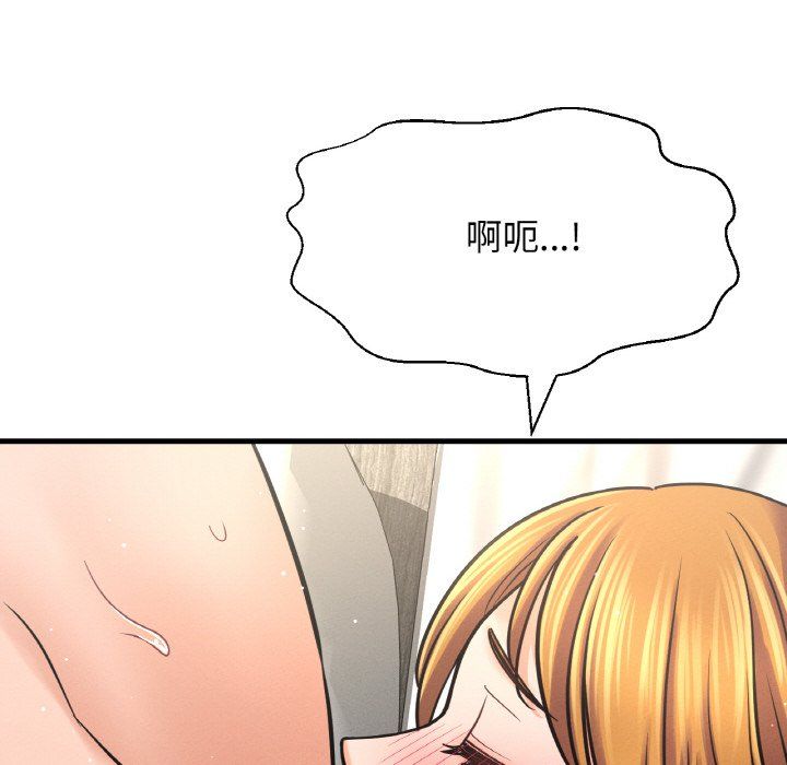 我的女王第41話