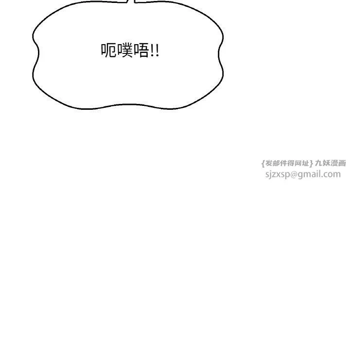 我的女王-第41話 - 图片 97