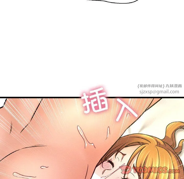 我的女王-第41話 - 图片 100