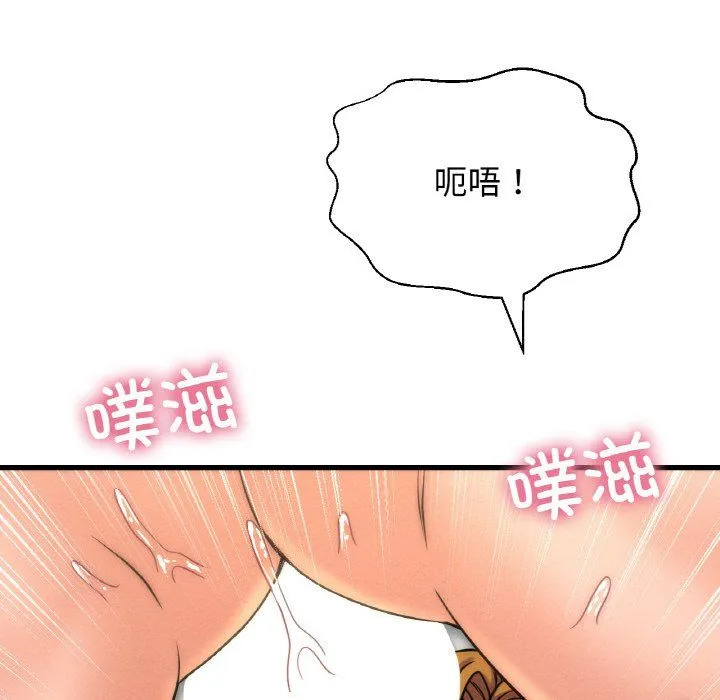 我的女王-第41話 - 图片 106