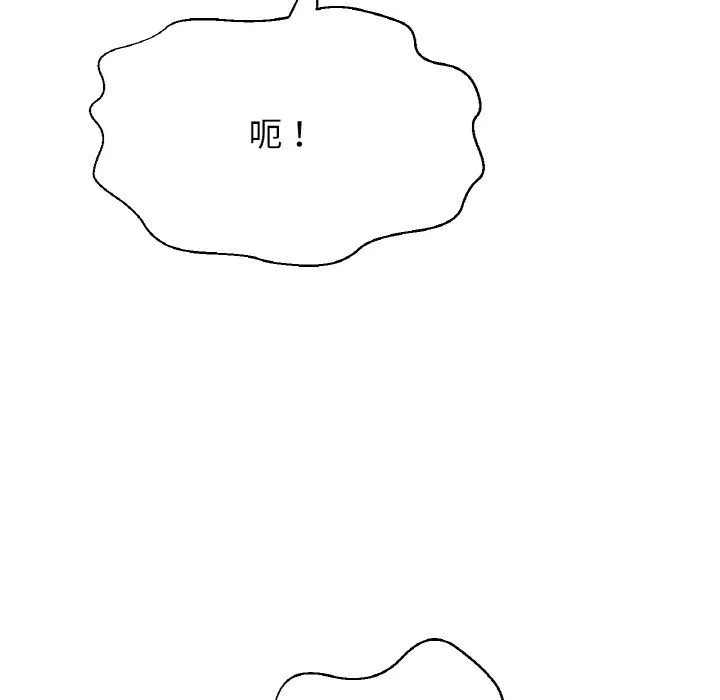 我的女王-第41話 - 图片 108