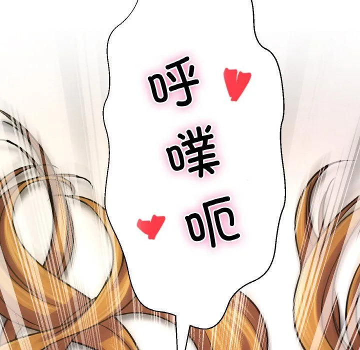 我的女王-第41話 - 图片 109