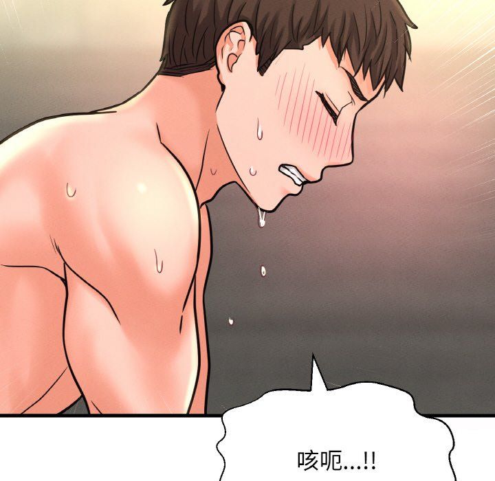 我的女王第41話