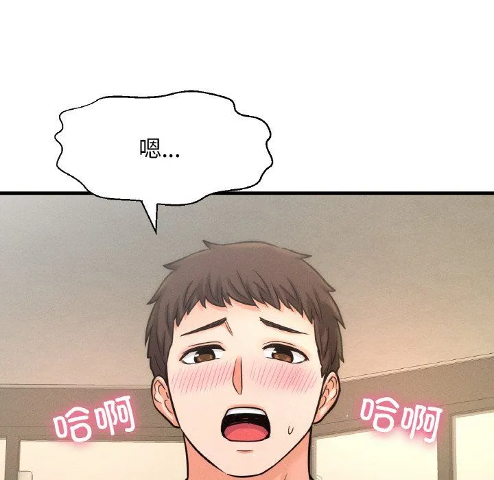 我的女王-第41話 - 图片 119