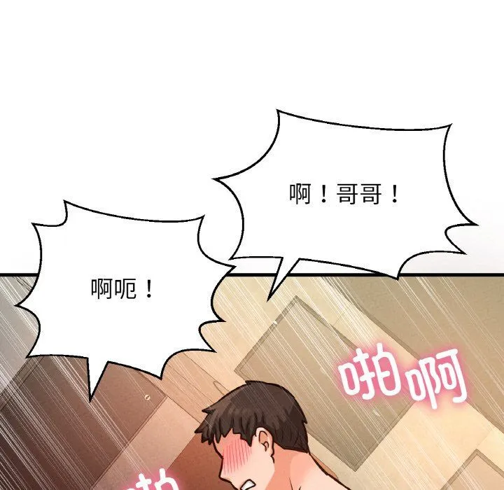 我的女王-第41話 - 图片 125