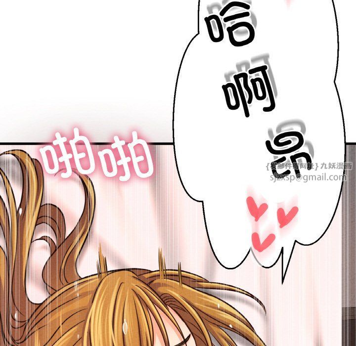 我的女王第41話