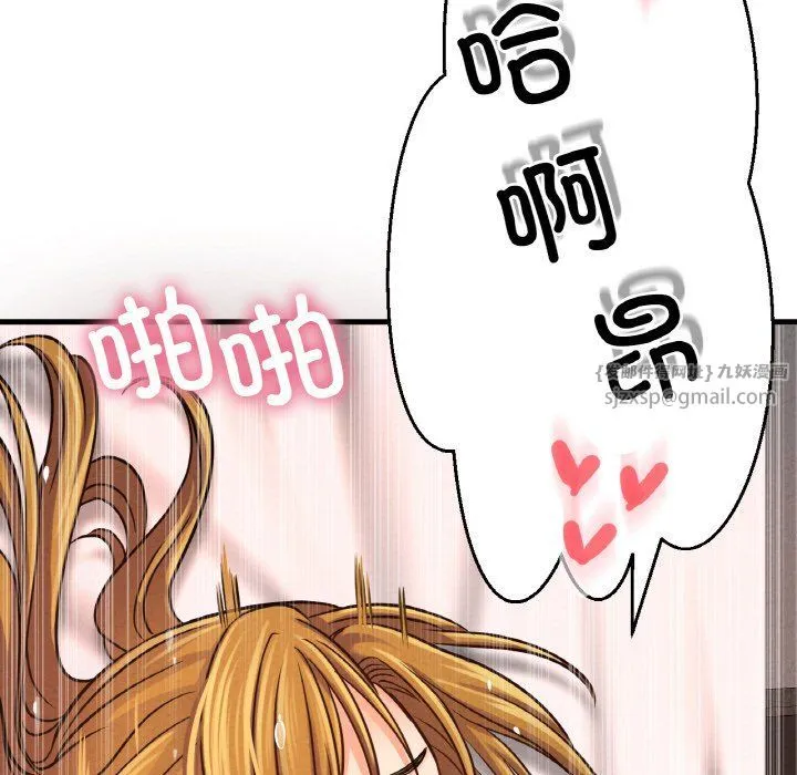 我的女王-第41話 - 图片 128