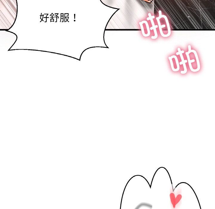 我的女王第41話