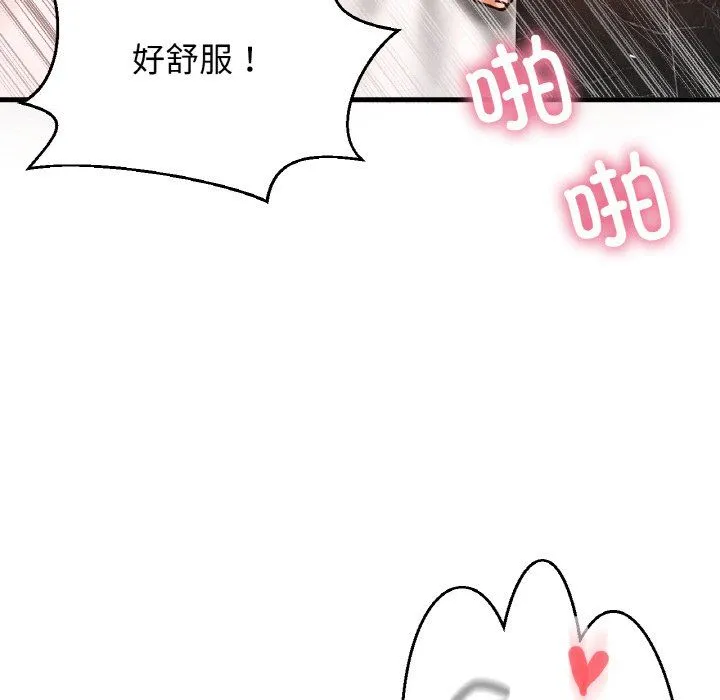 我的女王第41話