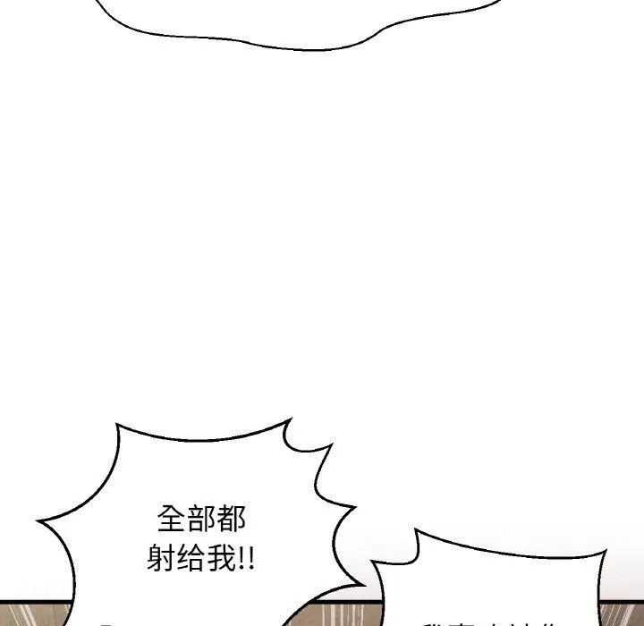 我的女王-第41話 - 图片 137