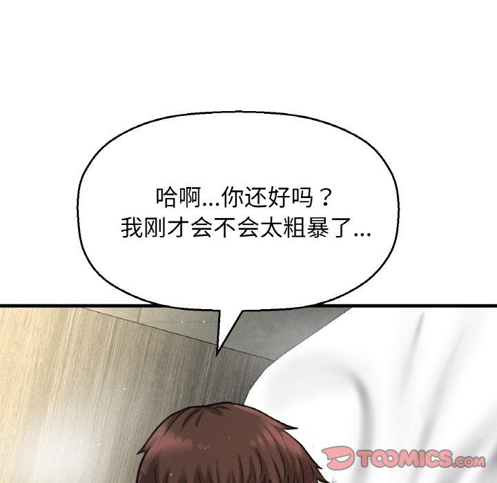 我的女王第41話