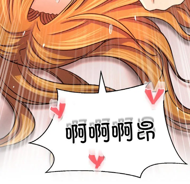 我的女王-第41話 - 图片 144
