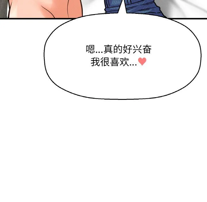 我的女王第41話