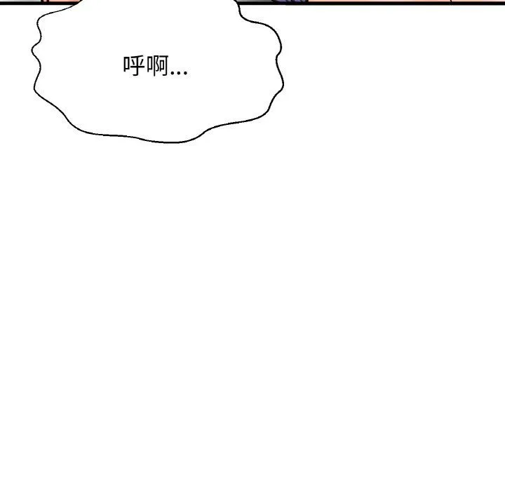 我的女王-第41話 - 图片 147