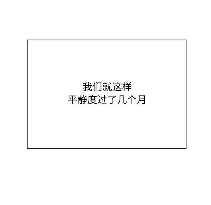 我的女王第41話