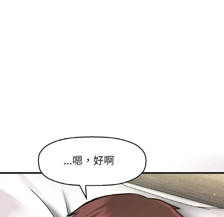 我的女王-第41話 - 图片 156