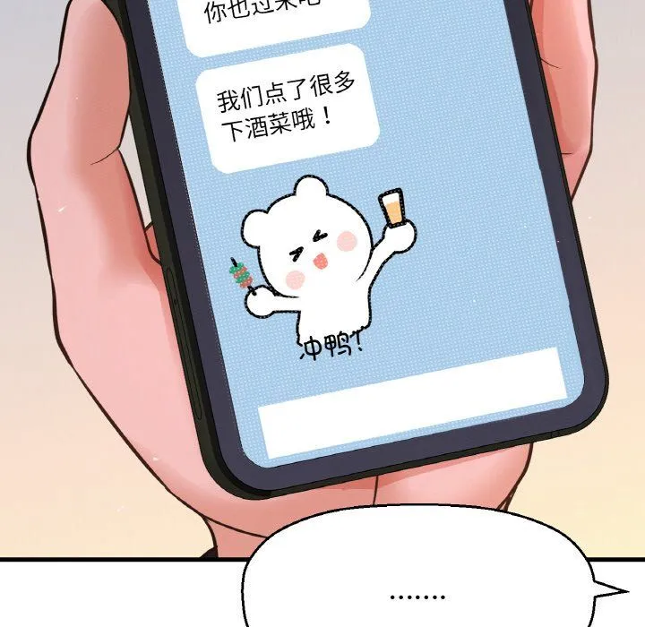我的女王第41話