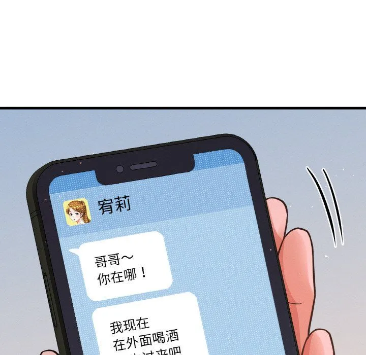 我的女王第41話