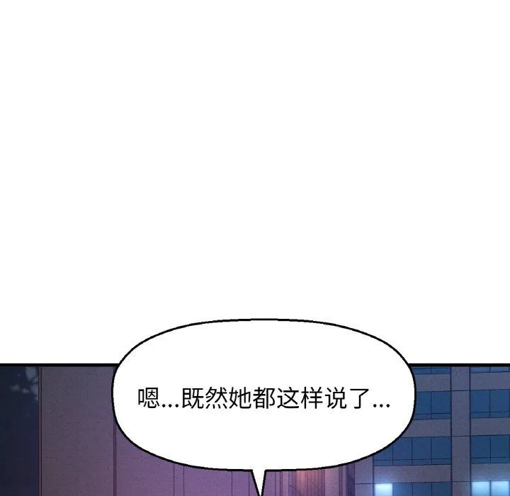 我的女王-第41話 - 图片 173