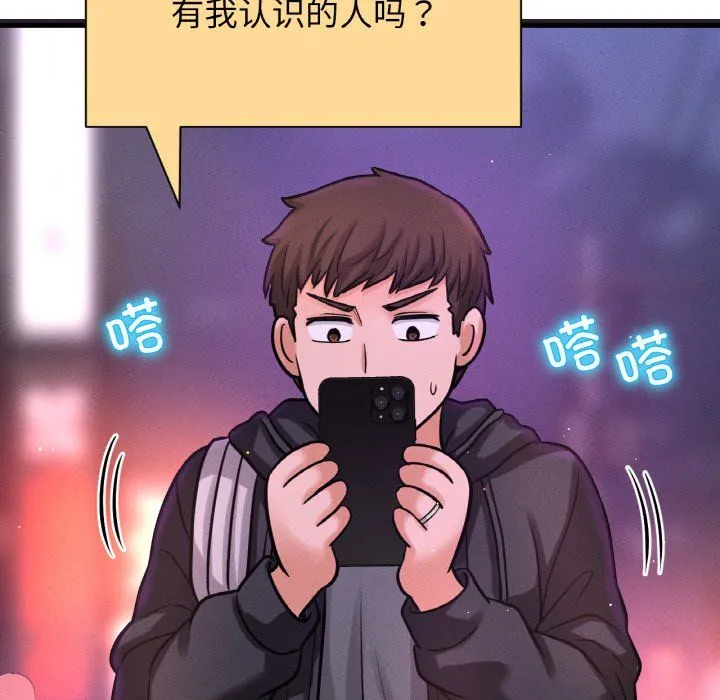 我的女王-第41話 - 图片 171