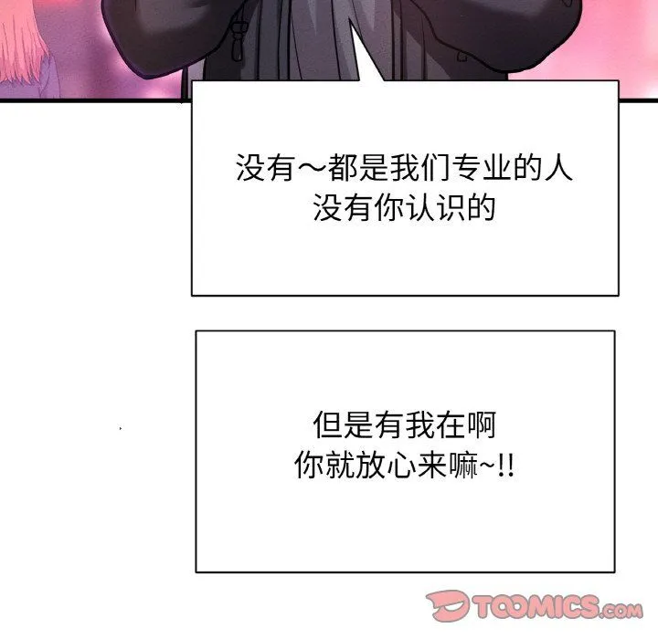 我的女王第41話