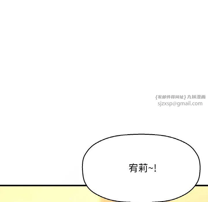 我的女王-第41話 - 图片 183