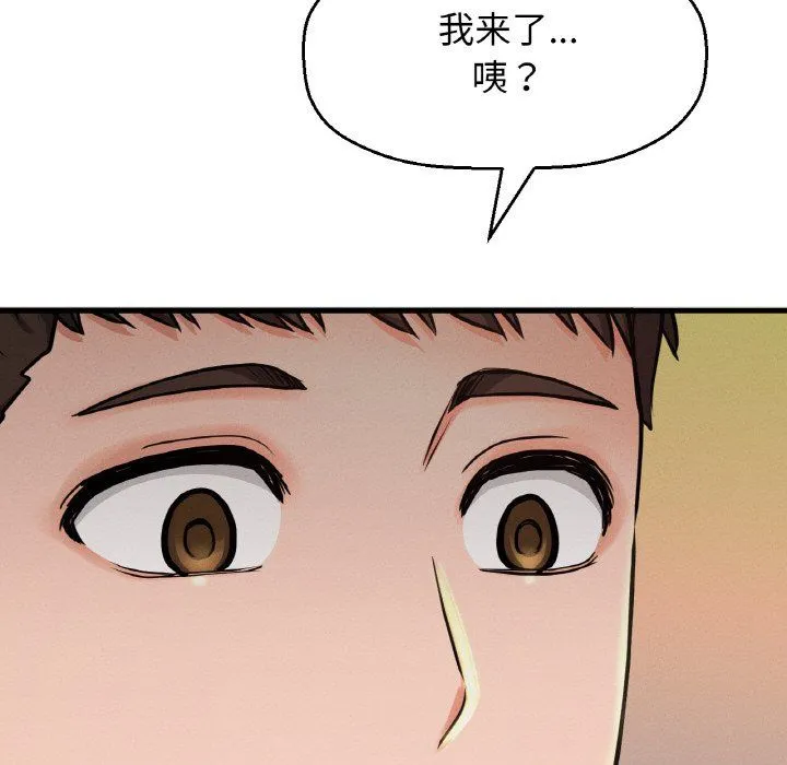 我的女王-第41話 - 图片 186