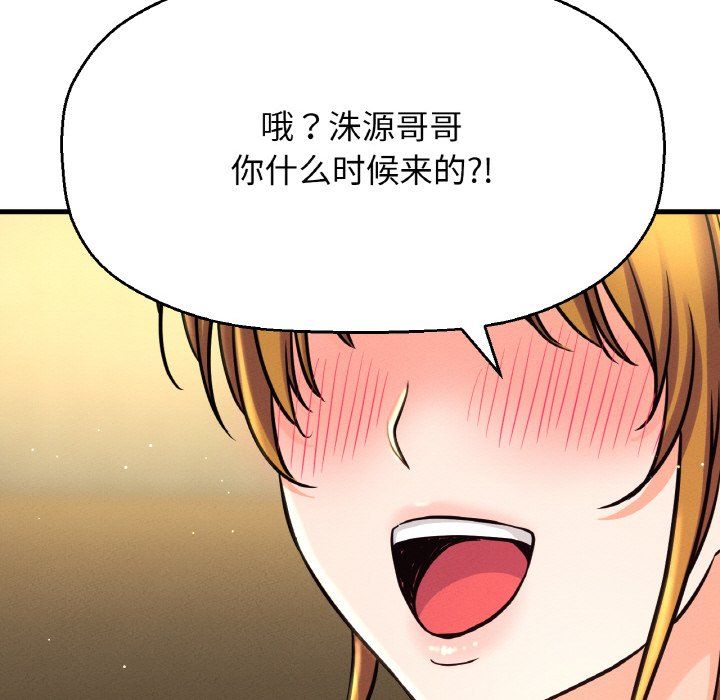 我的女王第41話