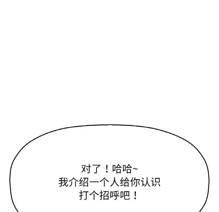 我的女王-第41話 - 图片 190