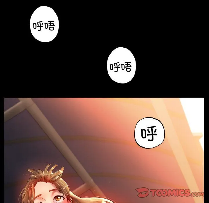 冰上恋人-第42話 - 图片 9