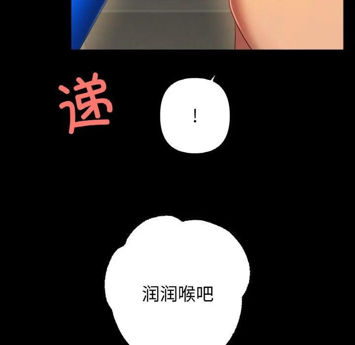 冰上恋人第42話