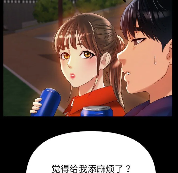 冰上恋人-第42話 - 图片 22