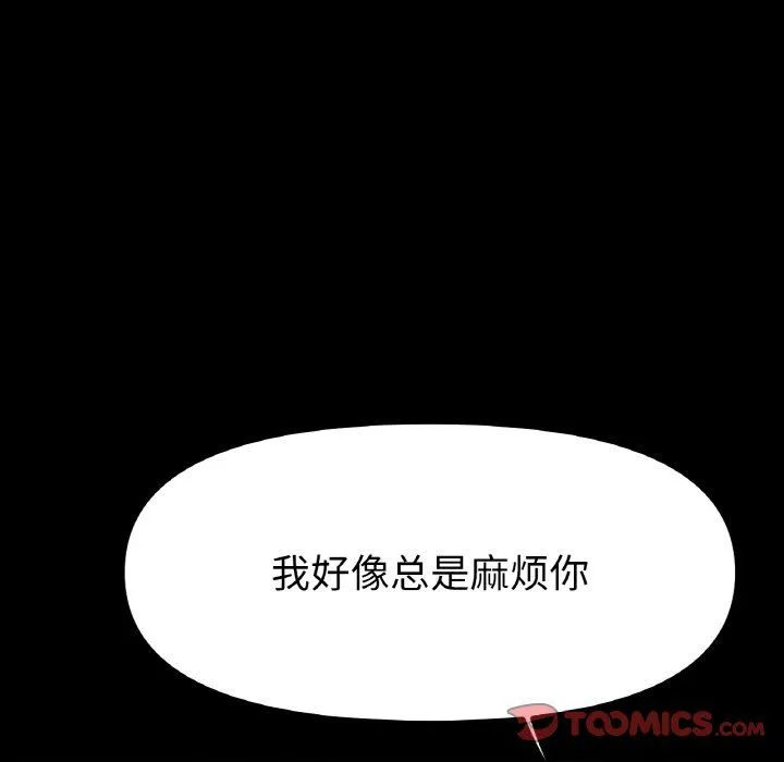 冰上恋人-第42話 - 图片 21