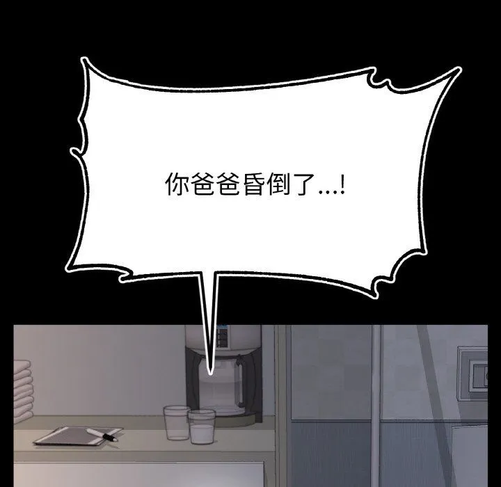 冰上恋人第42話