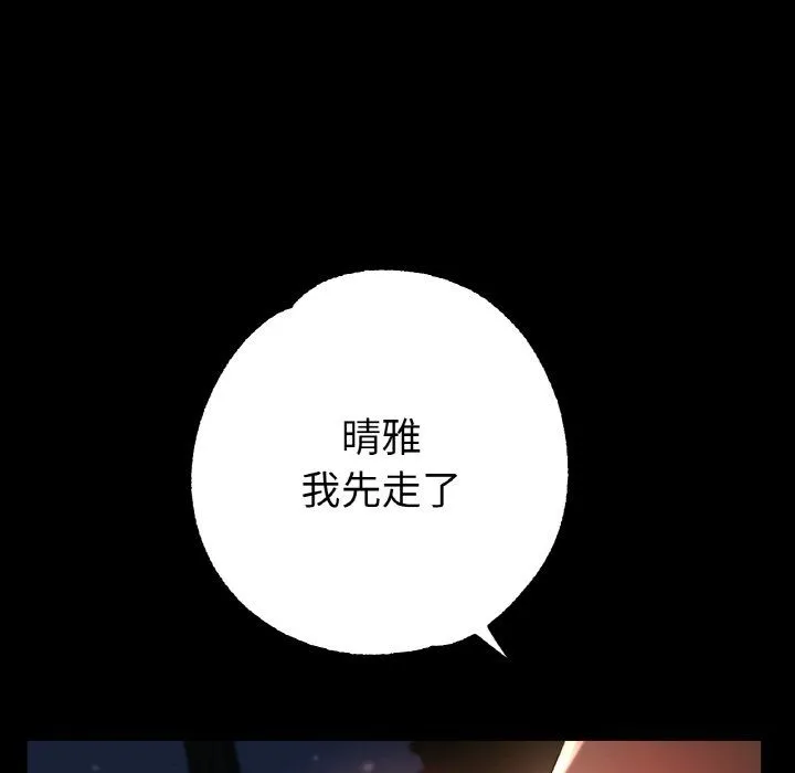 冰上恋人第42話