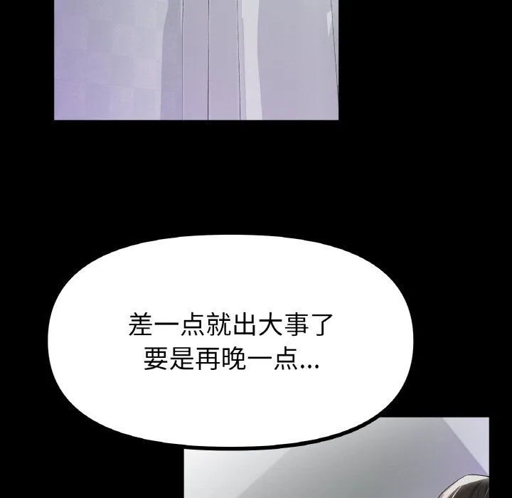 冰上恋人-第42話 - 图片 47