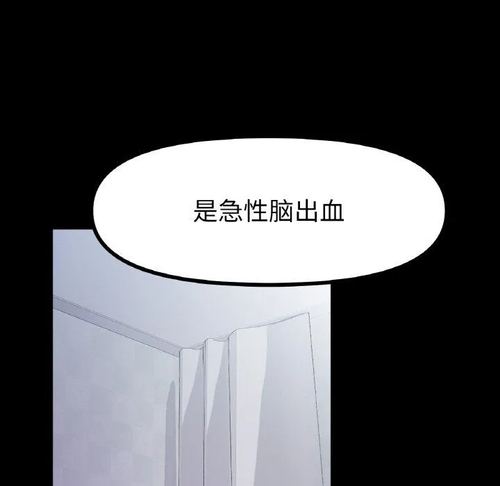 冰上恋人-第42話 - 图片 46