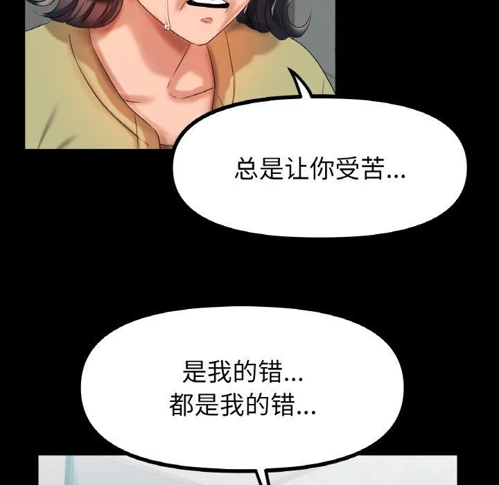 冰上恋人-第42話 - 图片 50