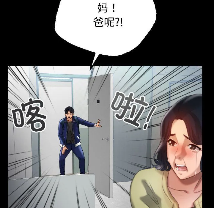 冰上恋人-第42話 - 图片 43