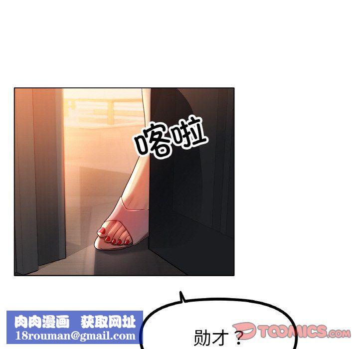 冰上恋人第42話