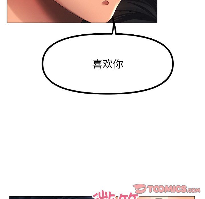 冰上恋人第42話