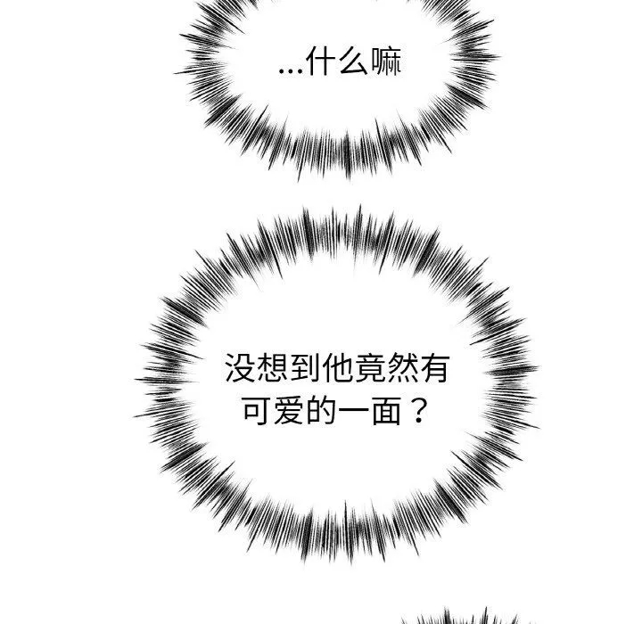 冰上恋人-第42話 - 图片 89