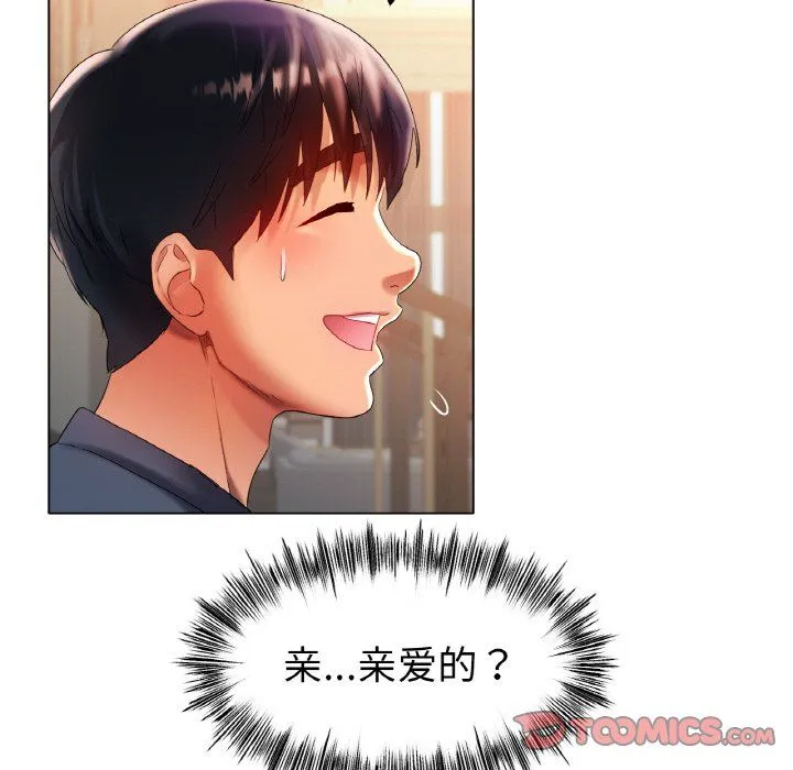 冰上恋人第42話