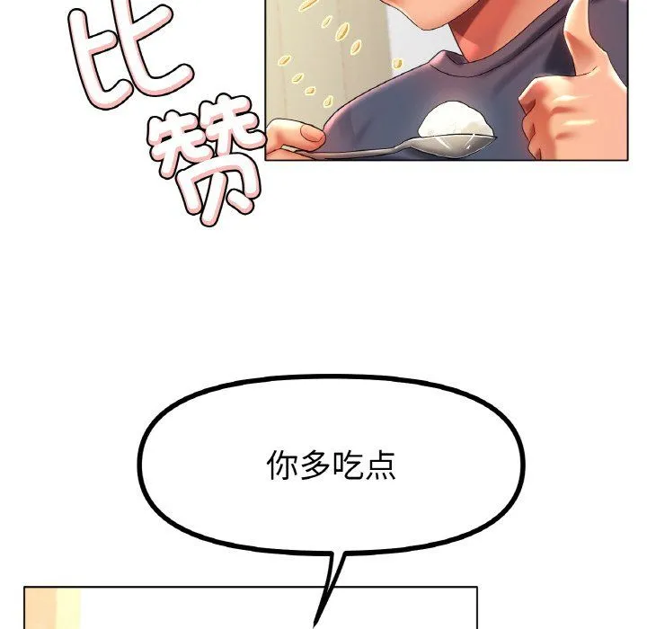 冰上恋人-第42話 - 图片 116
