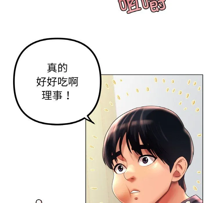 冰上恋人-第42話 - 图片 115
